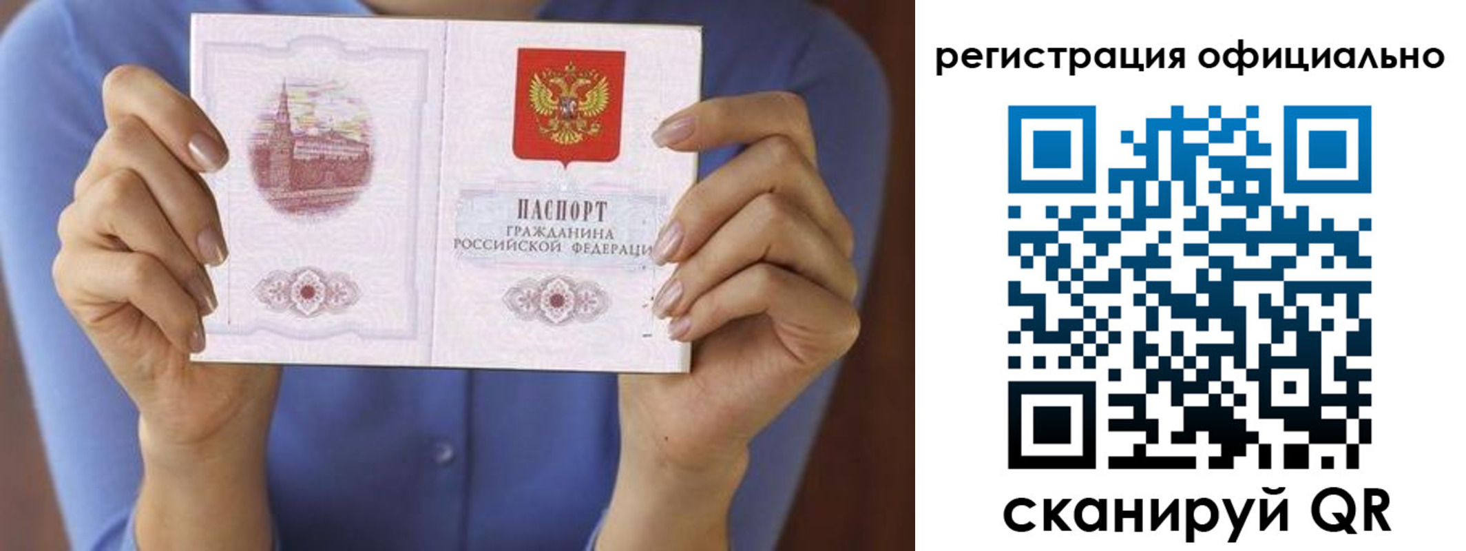 купить прописку в Усть-Илимске