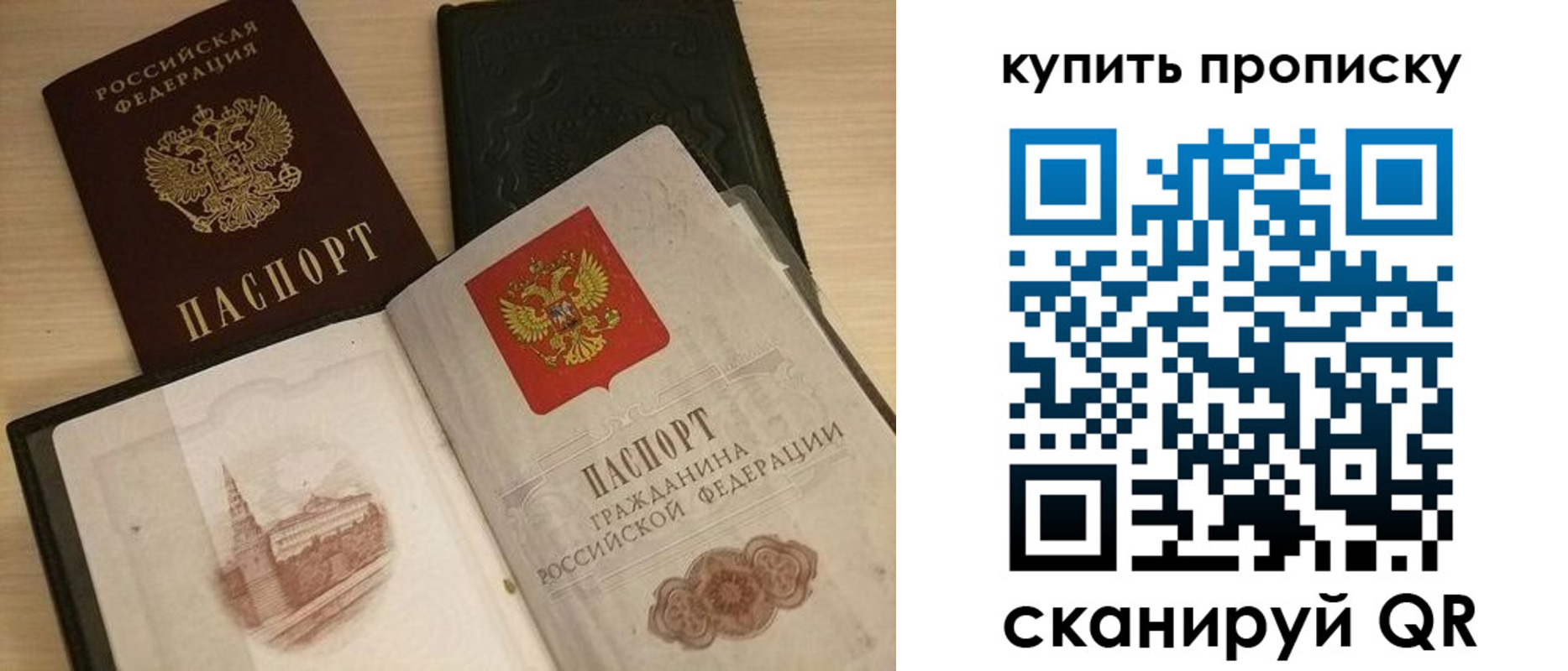 прописка гарантия в Усть-Илимске