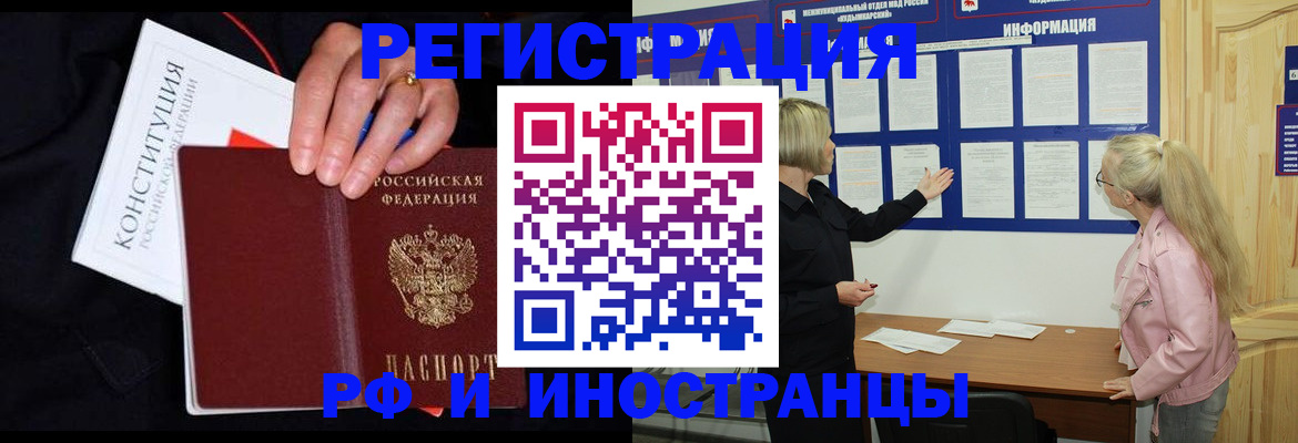 временная регистрация адрес в Усть-Илимске