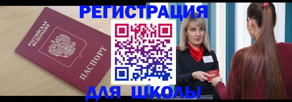 временная регистрация законно в Усть-Илимске