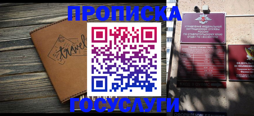 временная регистрация гарантия в Усть-Илимске