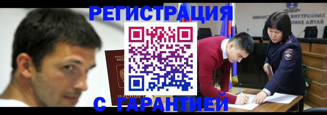 прописка от собственника в Усть-Илимске