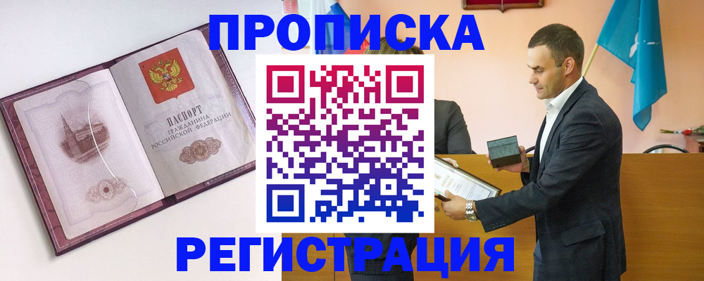 временная регистрация недорого в Усть-Илимске