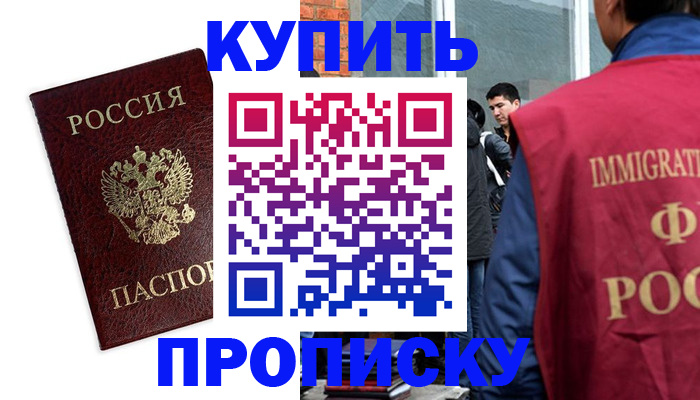 прописка в квартире в Усть-Илимске