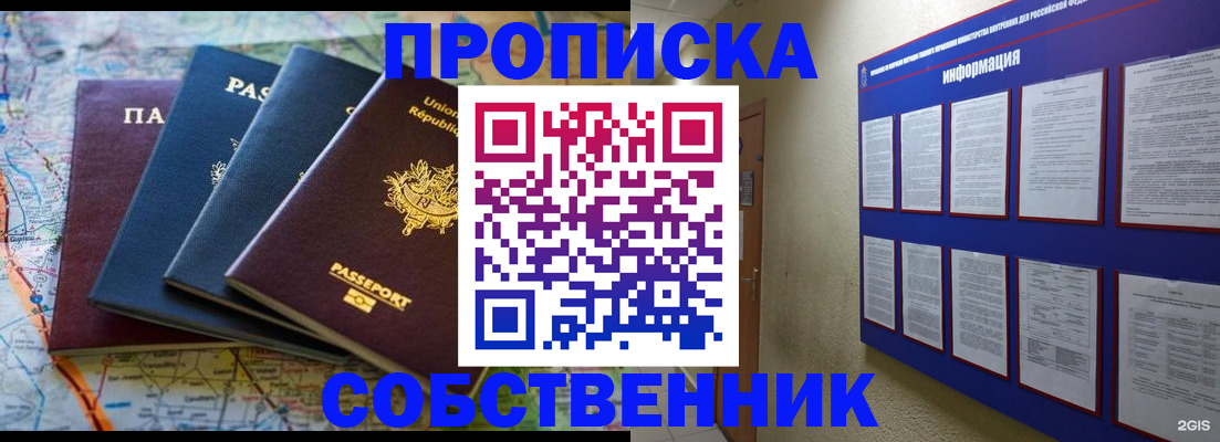 прописка иностранных граждан в Усть-Илимске