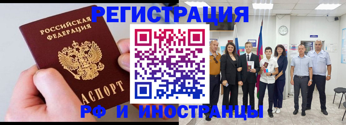 прописка для военкомата в Усть-Илимске